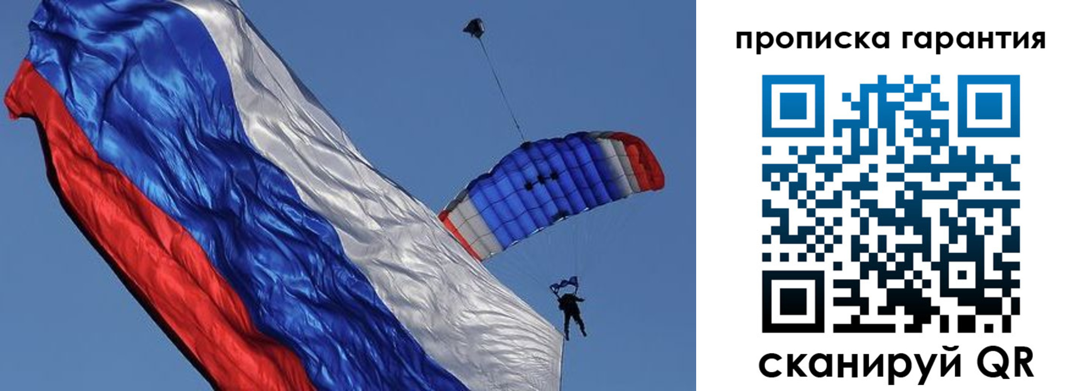 временная регистрация надежно в Торопеце