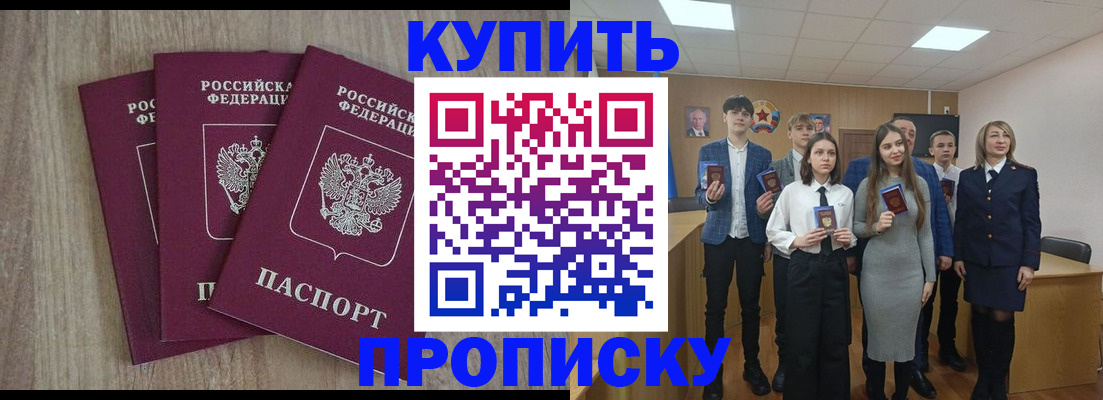 прописка гарантия в Торопеце