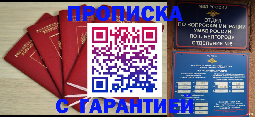 миграционный учет в Торопеце