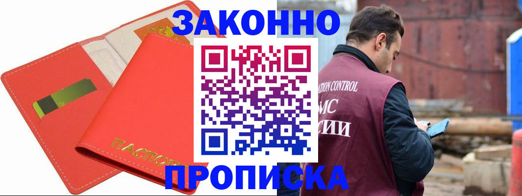прописка от собственника в Торопеце