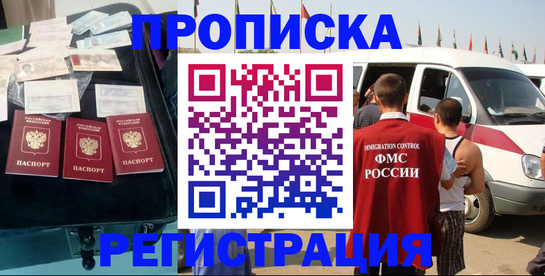 временная регистрация гарантия в Торопеце