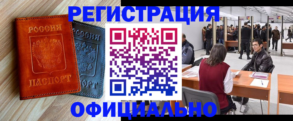 временная регистрация гарантия в Торопеце