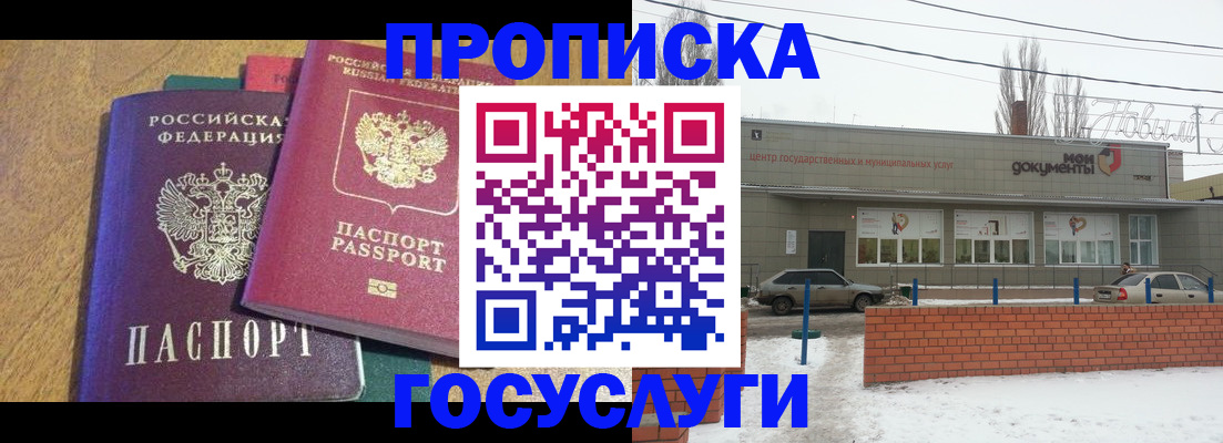 прописка гарантия в Торопеце