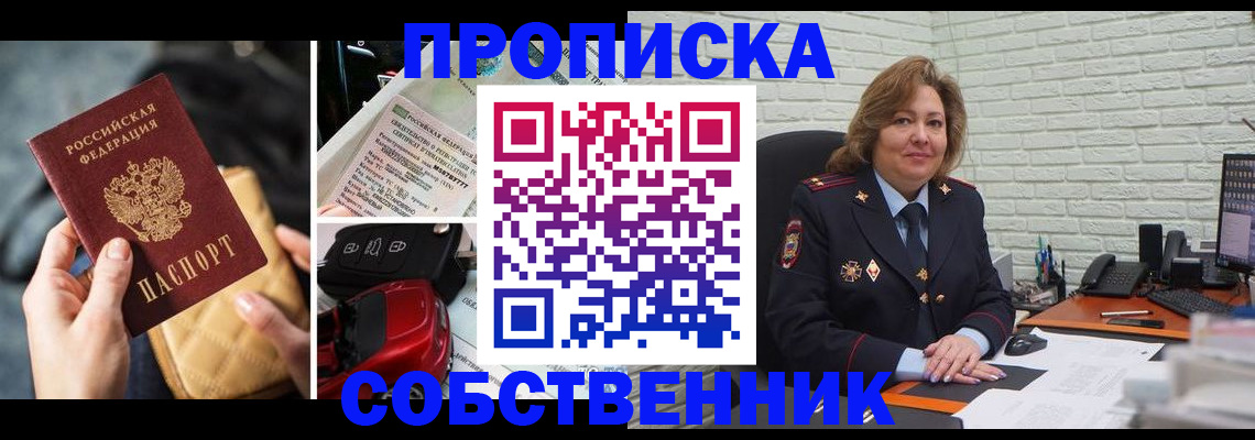 где прописаться в Торопеце
