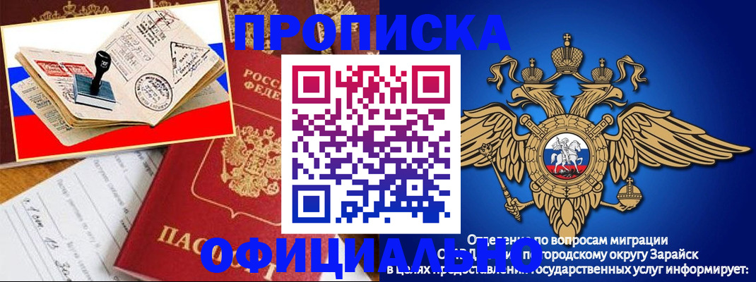 временная регистрация в Торопеце